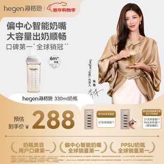 Hegen bottle 6 months ppsu anti-flatulence anti-choking imitation breast milk original imported 330ml newborn 6 months +