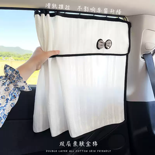 He jiagong slide rail window sunshade car curtain stroller sunshade baby sunscreen embedded children's car side window slide rail cotton bow 4 pieces