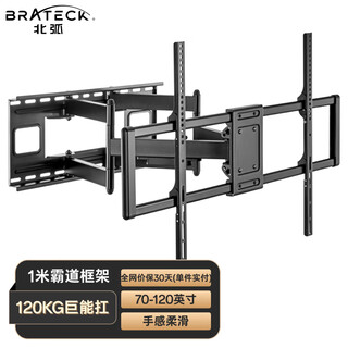 Brateck northern arc (70-120 inches) tv telescopic rack tv bracket tv rack tv rack rotating wall mount 75/85/98 huawei sony tcl xiaomi x80