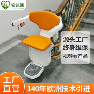 Andy kai curved chair elevator home villa elevator nursing home qihuijuncai lifting small handrail stair climber chair elevator product brochure