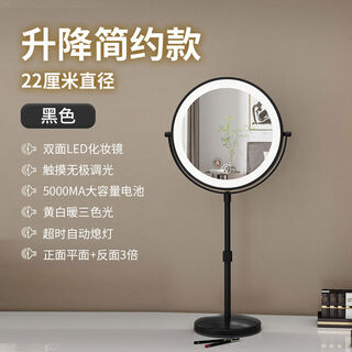 Lift-adjustable high-definition double-sided mirror desktop rechargeable telescopic mirror led desktop magnifying makeup mirror with light portable black flat surface + triple charging 22 cm lift