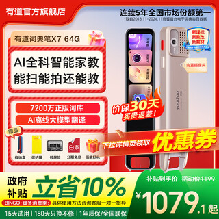 Youdao dictionary pen