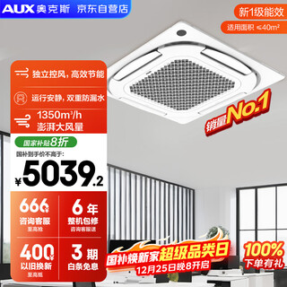 Oaks 3-horsepower heating and cooling ceiling machine, first-class energy-efficiency central air conditioner, commercial ceiling air conditioner, industry-leading apf4.12 kfr72qw/bpr3qd(b1)-g national subsidy