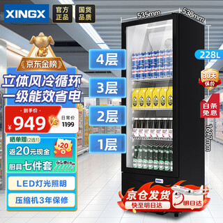Star display cabinet refrigerated fresh-keeping cabinet beverage display cabinet freezer commercial refrigerated cabinet air-cooled defrost wine cabinet single-door vegetable and fruit preservation convenience store sample cabinet lsc-235h