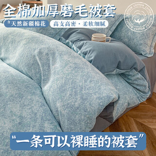 Hongdou home textiles thickened cotton brushed quilt cover single piece household bed sheet quilt cover 200x230cm four-piece bed set for all seasons impression-blue thick and durable close-fitting and breathable 200x230cm single quilt cover
