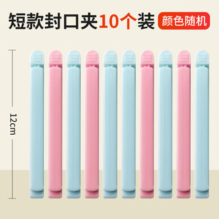 Pupan kitchen food sealing clip sealing clip fresh-keeping clip plastic bag moisture-proof clip extended plastic sealing clip sealer short sealing clip 10 pieces