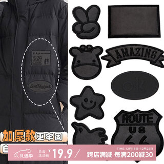 Xinqin pu cloth patch with adhesive backing down jacket patch patch self-adhesive seam-free pants clothes hole patch black 8 pieces