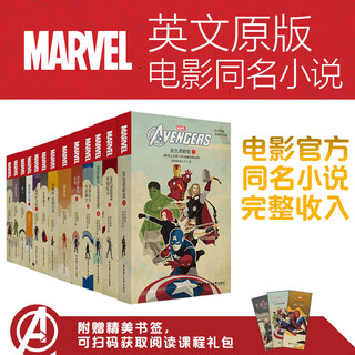Full english version of the marvel movie novel of the same name (14 books) iron man, captain america, black panther, falcon, avengers, spider-man, ant-man, star-lord, guardians of the galaxy, doctor strange, marvel movie original english novel