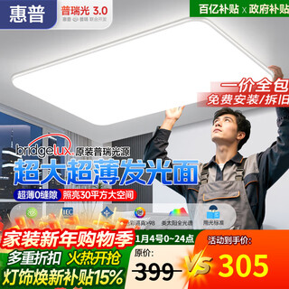 Hp ceiling lamp ultra-thin living room ceiling lamp modern simple hall main light restaurant bedroom study whole house lighting package original puri light source-living room light 120w dimming