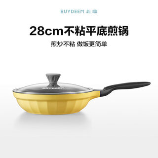 26cm non-stick pan frying pan household pancake steak pan deep frying pan wok cooking pan electromagnetic upgrade frying pan goose yellow 28cm