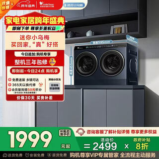 Littleswan mini little black plum double-tube zoned washing 2kg washing and drying integrated tndd20-08aide lazy three-tube washing machine can be stacked fully automatic three-tube underwear washing