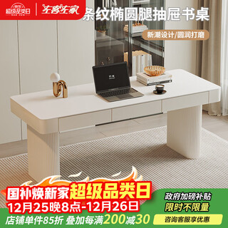 Zuokezuojia cream style desk pure white slate home modern simple computer desk small apartment study room study desk and chair combination ecological board pure white slate desk 1.6 meters
