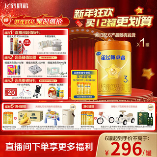 Feihexing feifan zhuorui pro a2 casein 3 stage (1-3 years old) infant formula milk powder 758g dad random inspection