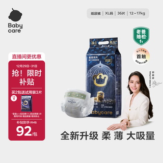 Babycare royal lion kingdom weak acid diapers plus size xl36 tablets (12-17kg) baby diapers are skin-friendly