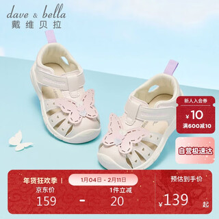 Dave&bella david bella children's shoes summer baby sandals children's shoes girls toddler shoes baby soft soles lightweight