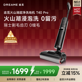 Chuimi floor scrubber t40pro 22000pa large suction power smart mop floor scrubber washing machine washing and mopping all-in-one household automatic cleaning electric mop national subsidy