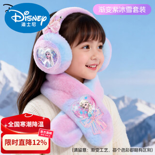 Disney autumn and winter scarf girls children's warm scarf elsa winter coldproof scarf boy's neck cover earmuffs zibingxue earmuffs + scarf recommended for 3 years and above