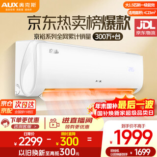 Oaks air conditioner hanging large 1.5 hp new first-class energy efficiency variable frequency heating and cooling home bedroom wall-mounted jingyu ii low-noise and energy-saving air conditioner kfr-35gw/bpr3aqe1 (b1)