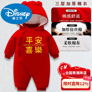 Disney newborn baby full moon clothes new year's eve hundred days horse baby clothes boys and girls red festive jumpsuit winter clothes red 59cm