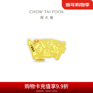 Chow tai fook gold list titled pure gold gold medal gold piece r38153