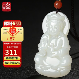 Impression eyes hetian jade pendant guanyin pendant men's jade pendant men's guanyin jade pendant comes with certificate