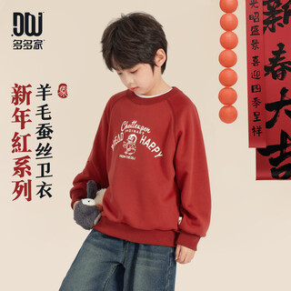 Duojia little penguin print boys' sweaters spring and autumn children's clothes round neck long sleeve medium and large children's casual sports tops