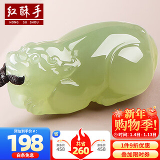 Red crisp hand hetian jade pixiu pendant for men and women, auspicious animal pixiu white jade pendant, comes with certificate