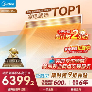 Midea central air conditioner, large 3-horse power saving, one-to-one air duct machine, super energy-efficient pure copper tube air conditioner, hot-selling top1 kfr-75t2w/b3-ks (1) national subsidy