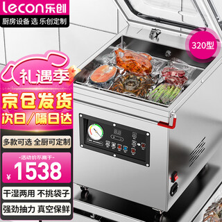 Lecon vacuum sealing machine commercial large food packaging machine vacuum pre-prepared vegetables and dry goods wet and dry 320 type small pump lc-dk-zk320 multiple styles available