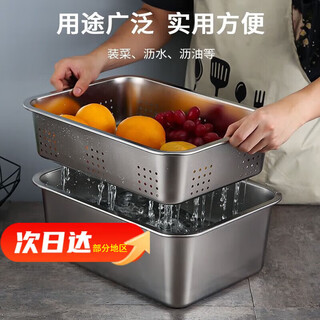 Tuojin wenzhi household 304 stainless steel drain basket medium basin stainless steel leaky basin commercial yogurt filter basin set 32 32*22*7cm leaky basin with 15cm solid basin