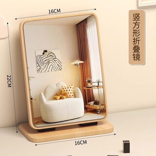 Mirror makeup mirror home desktop desktop makeup mirror wooden texture makeup table large mirror dormitory foldable spot quick-release vertical folding storage model high-definition mirror