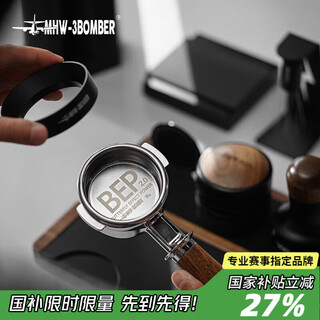 Mhw-3bomber bomber coffee bep butterfly powder bowl coffee machine double-layer precision bottomless handle powder bowl 58mm universal double-layer filter bep butterfly powder bowl-18g