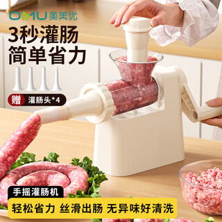 Aomeiyou sausage enema household manual sausage filling machine tank meat sausage sausage casing tool sausage machine artifact