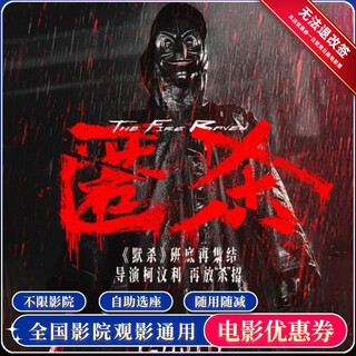 Hidden kill movie ticket 35 yuan redeemable coupon online ticket purchase wanda cinema group purchase discount