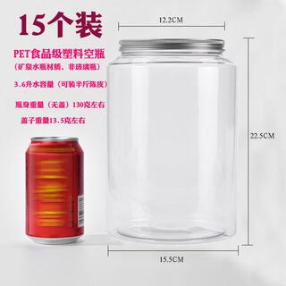 Chantelle tangerine peel and grain storage jars tea sealed jars and bottles chinese herbal medicine transparent empty bottles large round bottles with aluminum lids (3.6 liters) 15 pieces
