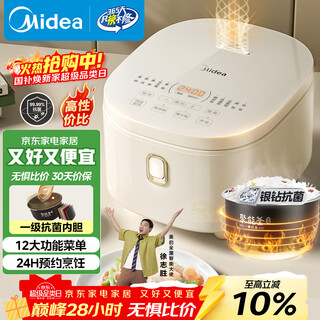 Midea 3-4 person rice cooker 4l silver diamond inner pot 12 large menu top touch screen home smart micro-pressure rice cooker mb-afb4041rl