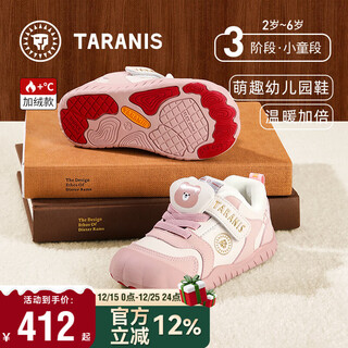 Terranis children's shoes winter indoor shoes for boys and girls kindergarten shoes children's sneakers plus velvet warm cotton shoes pink/white 29