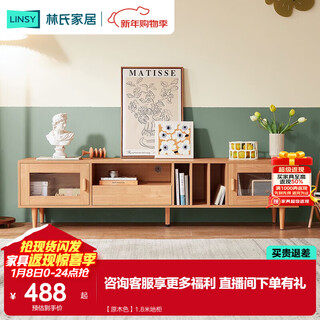 Lin's home coffee table tv cabinet combination nordic living room tv table minimalist bedroom small apartment furniture pe1l wood color 1.8 meter floor cabinet
