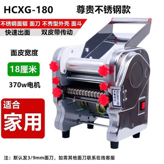 Noodle press household electric noodle machine commercial small multi-functional fully automatic dough rolling and dumpling skin machine upgraded model 180 noble type 370 watts affordable price