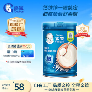Gerber fortified calcium, iron, zinc and high-iron rice cereal for infants and young children, vitamin c + iron 250g 6 months + 100% authentic factory