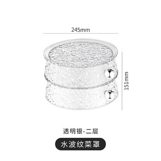 Tuojin imported high-quality food storage box from germany, insulated dish cover, household sealed kitchen artifact table cover, leftover food, water corrugated insulated dish cover (double layer_transparent silver)