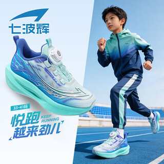Qibohui (7-pe) boys' sports shoes, children's professional running shoes, mesh breathable 2026 spring new lightweight shoes for older children and teenagers