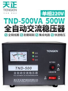 Tianzheng tnd voltage regulator household single-phase 220 air conditioner computer refrigerator fully automatic low-voltage booster power supply tnd-0.5kva (500w) single-phase 220v