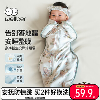 Wellber newborn baby anti-jump sleeping bag surrender-style baby wrapped cover, universal for all seasons 0-6 months unicorn m
