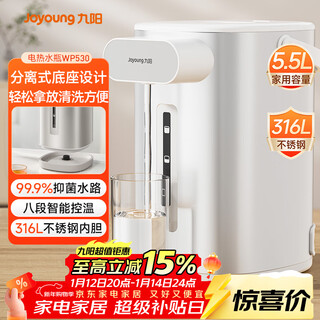 Joyoung electric kettle 5.5l large capacity 316l stainless steel liner detached base 0 glue electric kettle k55ed-wp530