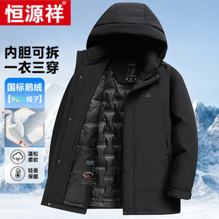 Hengyuanxiang new autumn and winter down goose down jacket with hood and removable liner for middle-aged and elderly dads, down jacket, black m