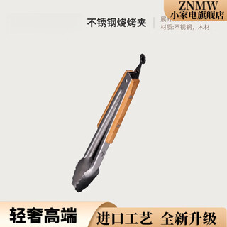 Znmw retro outdoor stainless steel barbecue clip wooden handle korean cuisine barbecue kitchen fried steak japanese food clip