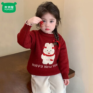 Mumuwu girls' autumn and winter plush sweater 2026 winter new style children's style cute cartoon sweater girls' sweaters lucky bag red ordinary style 110