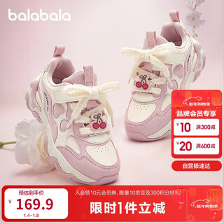 Balabala children's shoes children's sports shoes girls' shoes 2025 new autumn and winter shoes non-slip dad shoes plus velvet sweetness