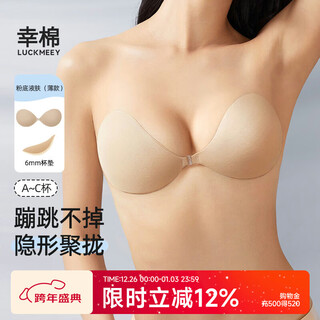 Luckmeey women's fabric bra pads anti-slip push-up invisible front button bra wedding dress bra pads thin